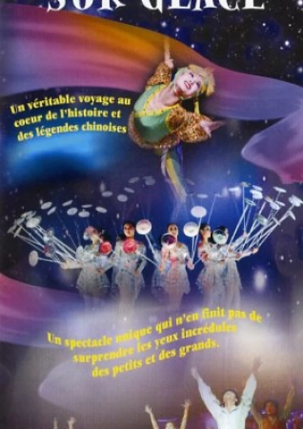 Cirque Impérial de CHINE sur Glace